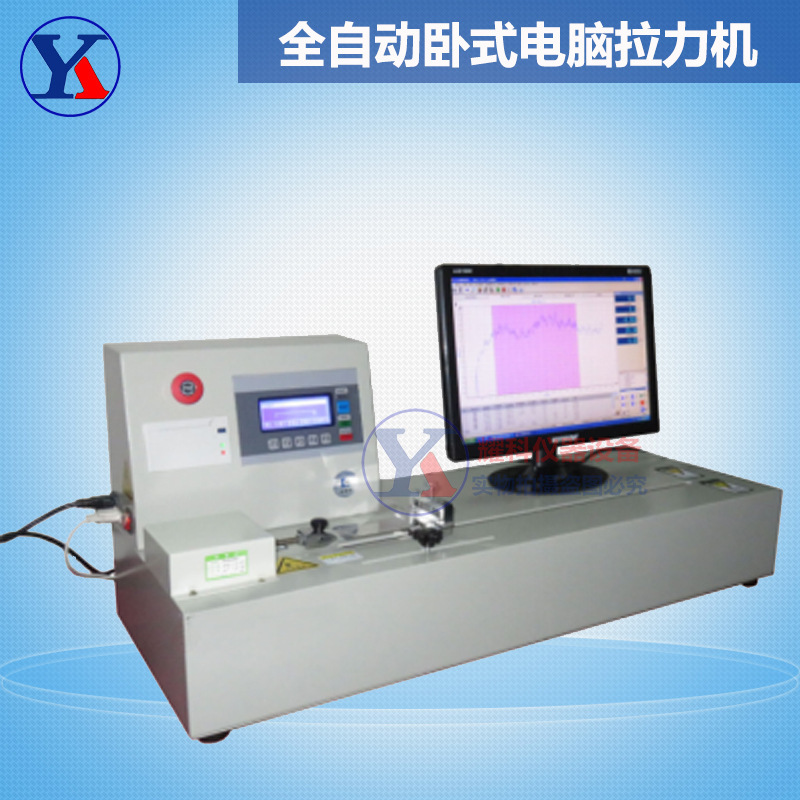 新款 纸张抗张强度测定仪 全自动纸张卧式拉力机 金属材料测试机
