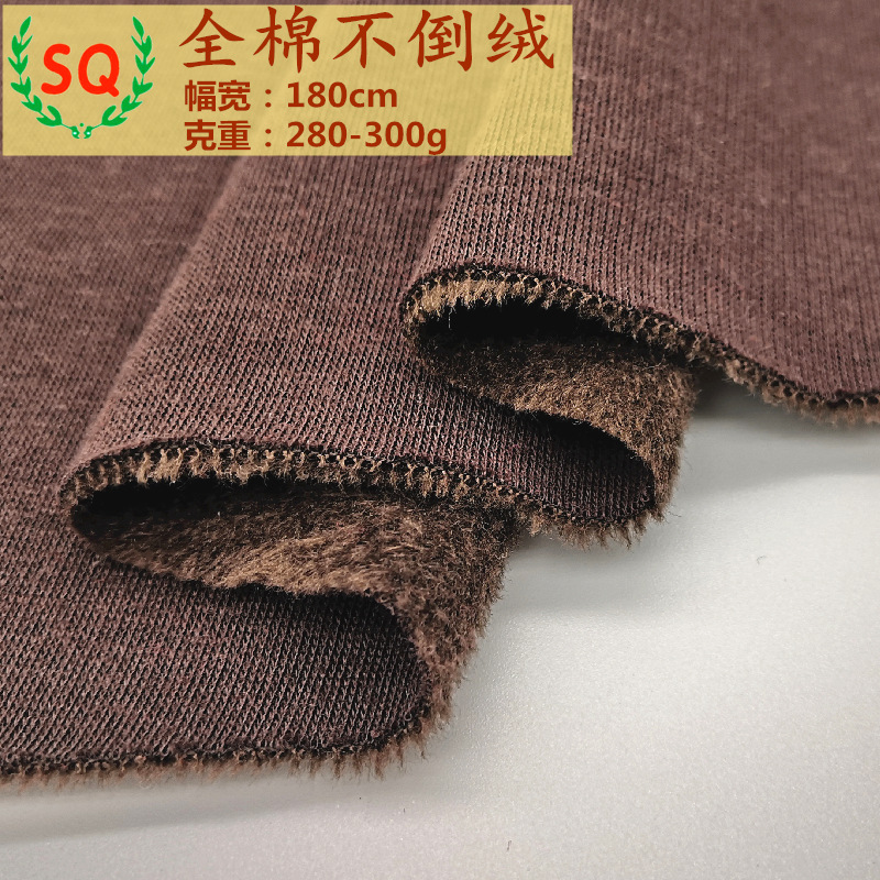 厂家现货 300g全棉不倒绒 卫衣针织绒布加绒 保暖服裤子冬装面料