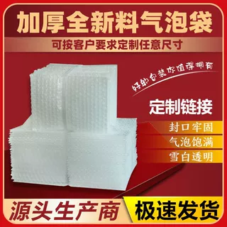 批发定做全新料加厚防震气泡袋垫打包装气泡膜小泡透明泡泡袋厂家