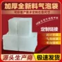 定做加厚防震透明气泡袋