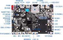 A83八核主频2.0GHz多串口售货机安卓主板广告机安卓主板自助终端