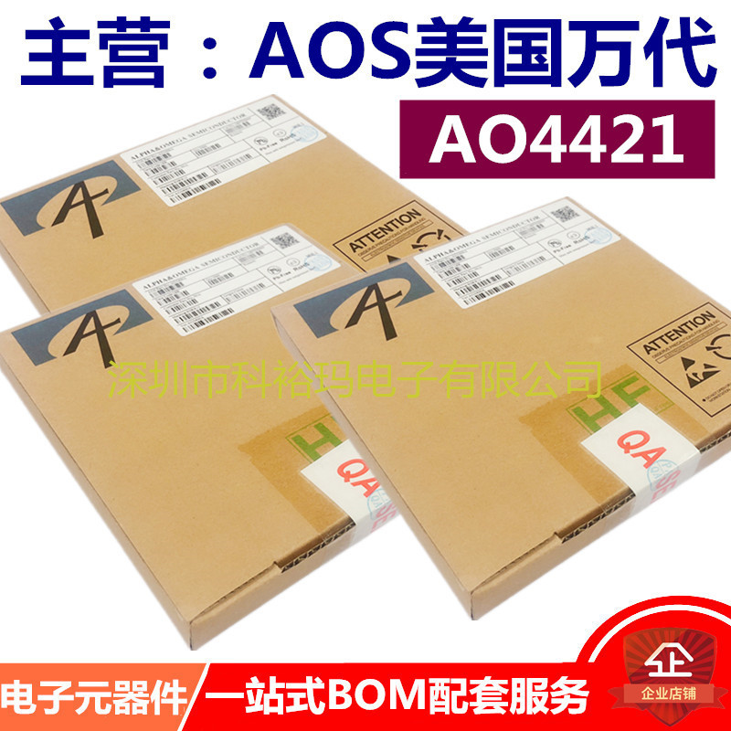 AOS美国万代 AO4421 场效应管 SOP-8 P沟道 AO4421A 原装批发