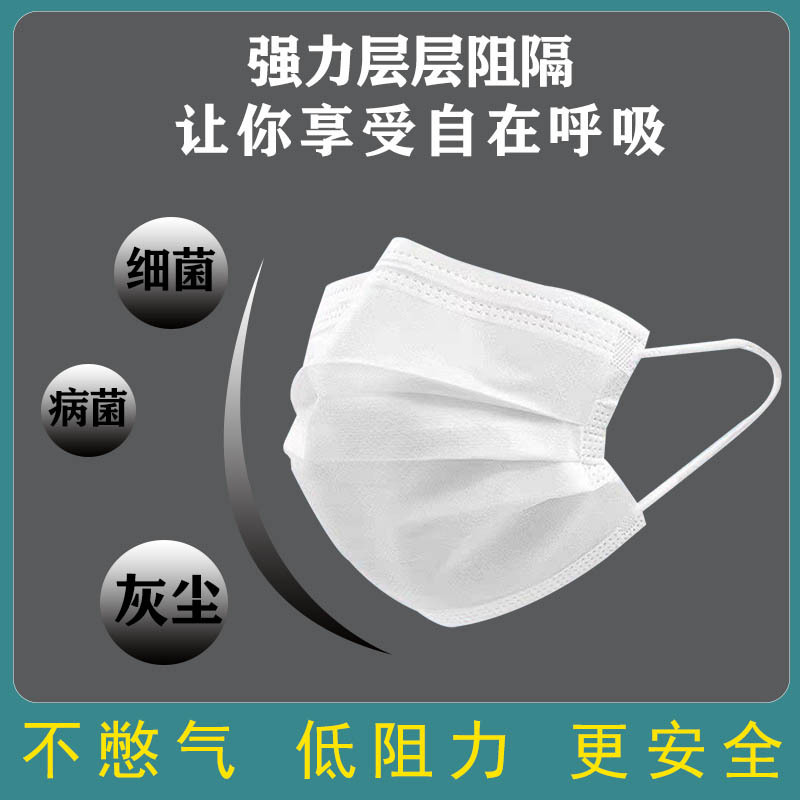 一次性三层过滤口罩 夏季薄款透气防尘 夏季清凉防晒防雾霾口鼻罩