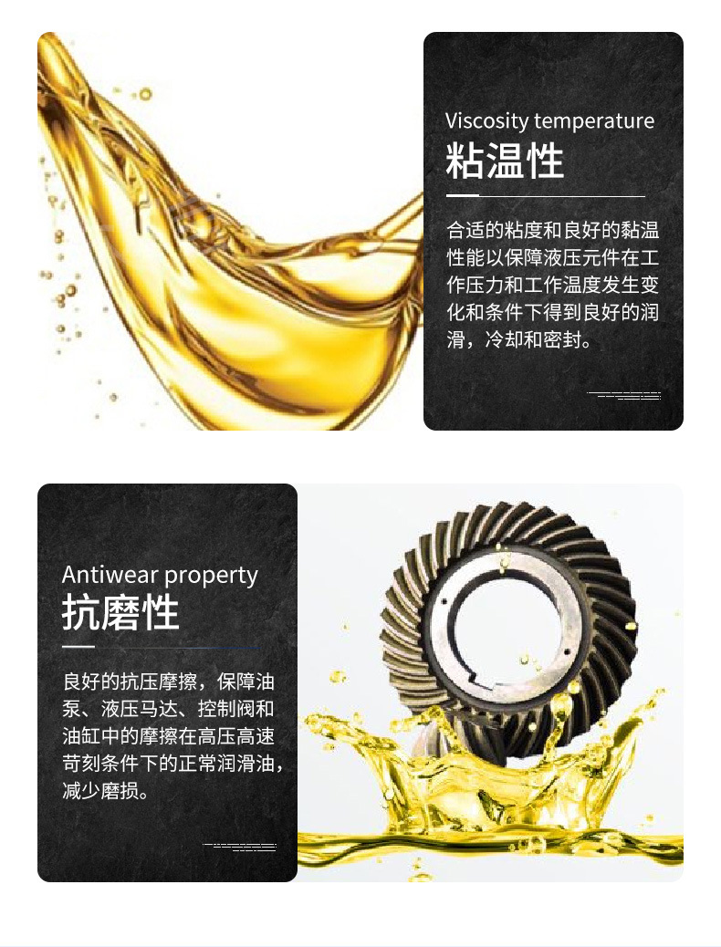 抗磨液压油_06.jpg