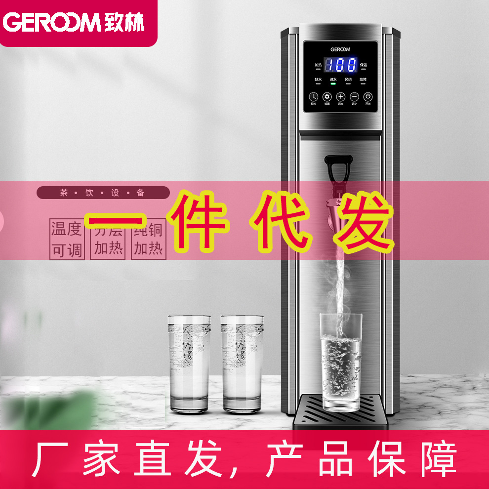 K2-S30 致林廠家批發商用吧台機，開水器，步進式開水器