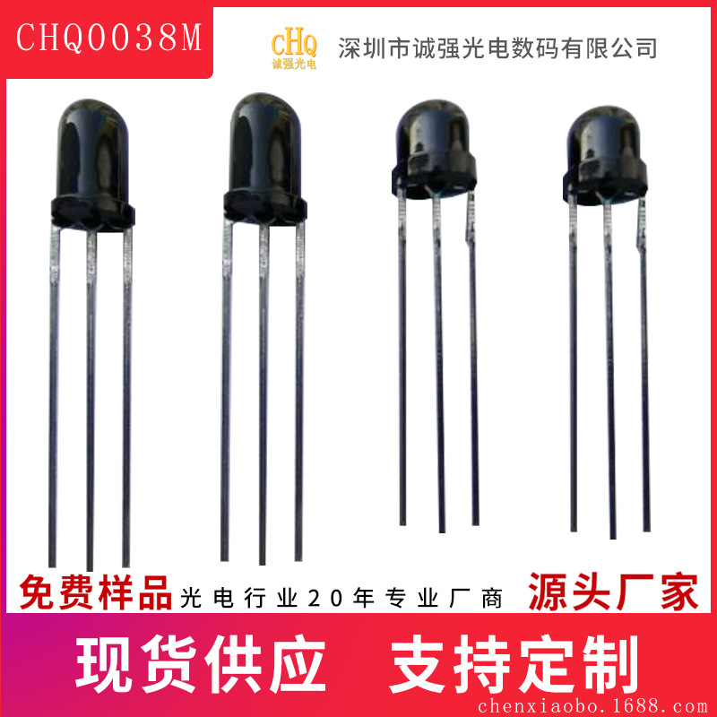 草帽红外线接收头 玩具草帽遥控头 LED感应接收头 草帽接收头