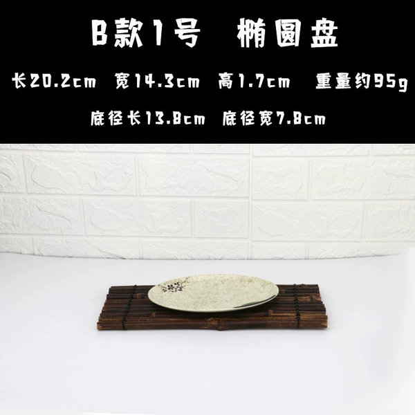 Model No. 1 oval disc