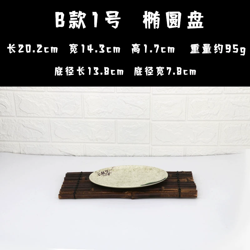Имитационная фарфоровая дисковая пластина A5 Хайху (Xiahe)