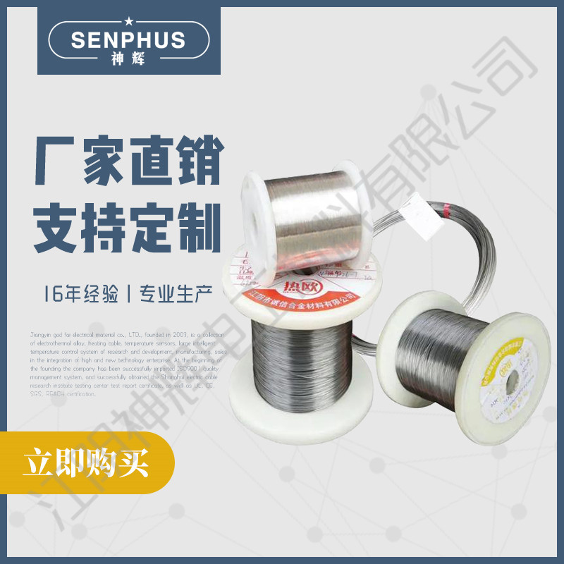 热电偶丝 J型热电偶 线性度好灵敏度高 耐高温 厂家支持定制
