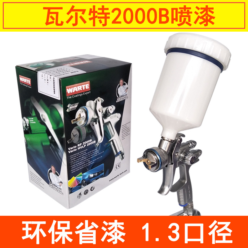 德国2000B喷枪 汽车喷漆枪手动气动油漆喷涂雾化好