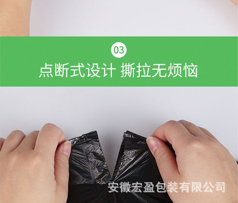 连卷垃圾袋-0816-详情_09