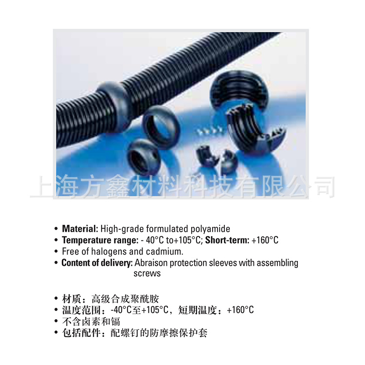 机器人管线包摩擦护套