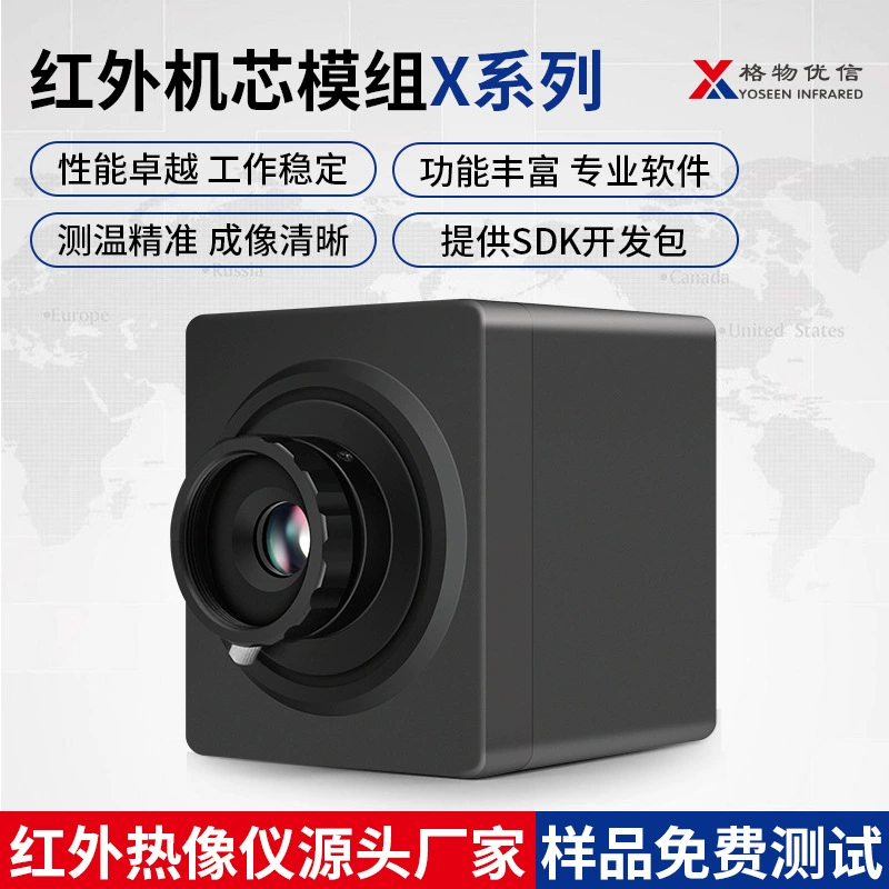 Ge Wu Yixin Мониторинг температуры пантографа тепловизионная X640 фиксированная инфракрасная камера 24 часа раннего предупреждения