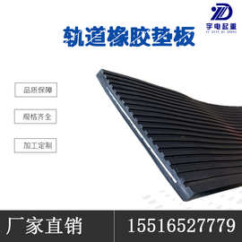 弹性垫板高铁橡胶弹性垫板钢轨铁路弹性橡胶防震橡胶垫板行车垫板