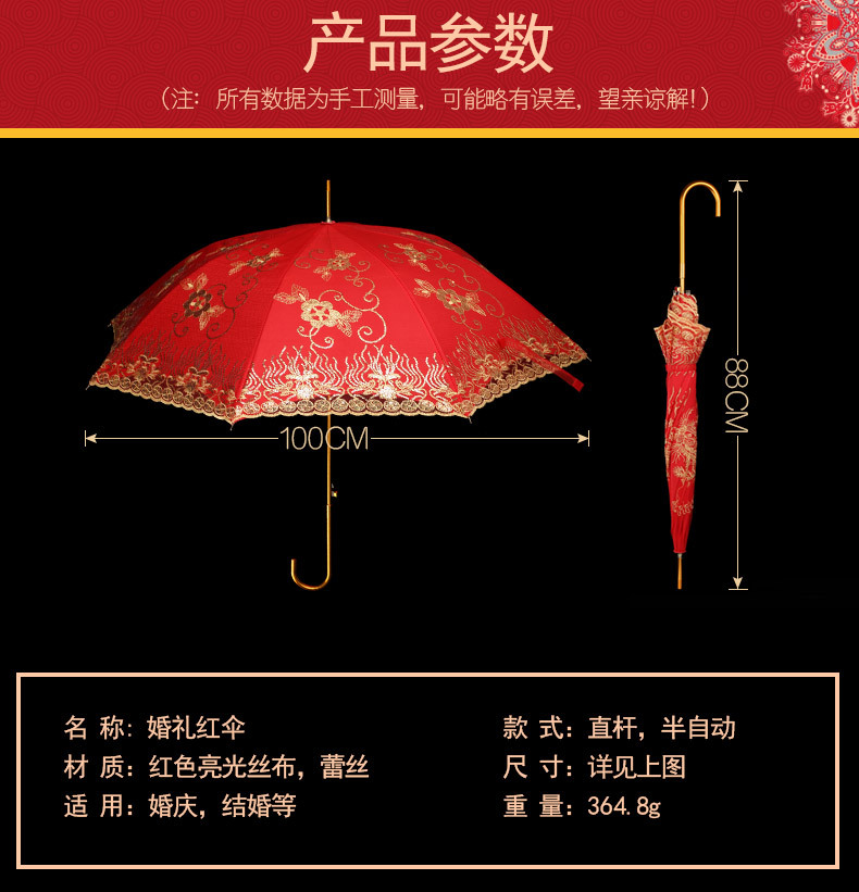 新款出嫁新娘伞中国风婚嫁喜庆出门伞结婚大红色陪嫁喜伞婚庆用品详情图9