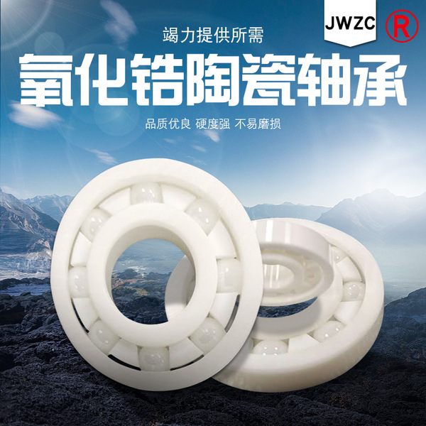 Factory direct sales of zirconia ceramic deep groove ball…
