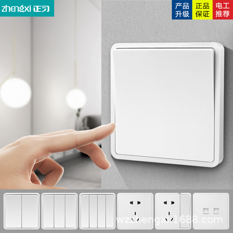 開關板家用電工壹開雙控86型工程16A牆壁七孔暗裝壹開五孔插座