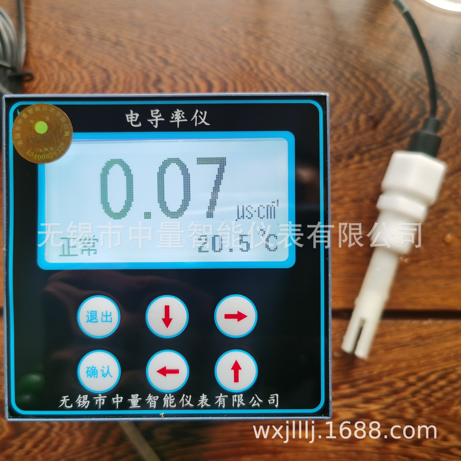电导率7