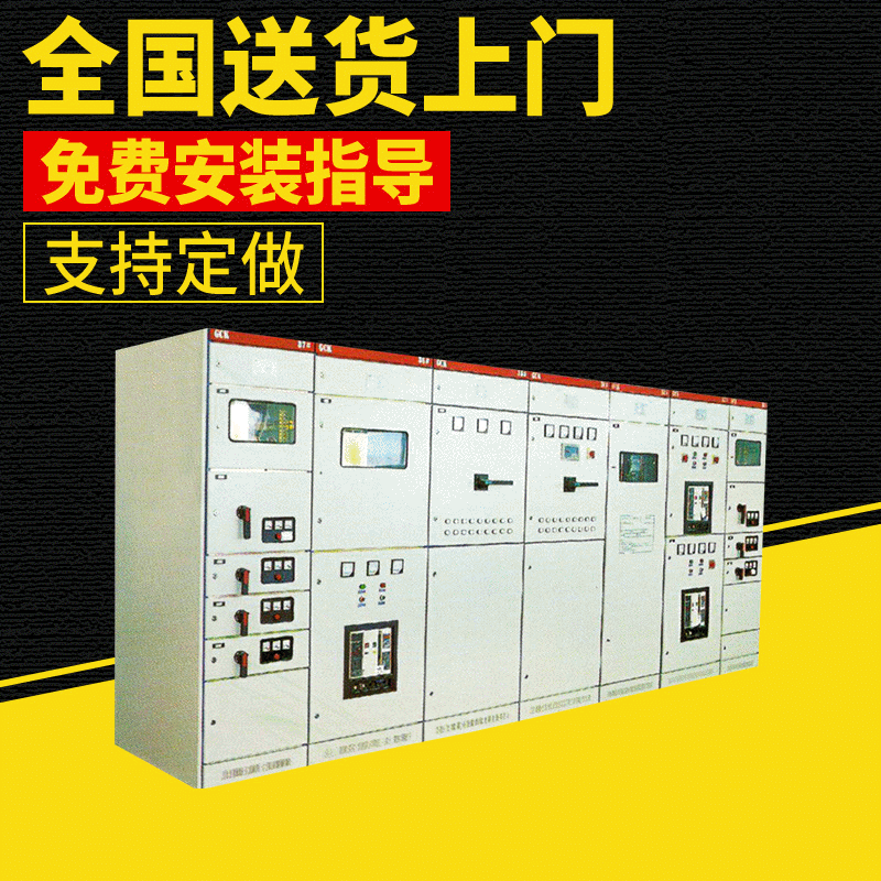 GCK型低压抽出式配电柜 低压配电柜 抽出式配电柜 低压柜厂家直销
