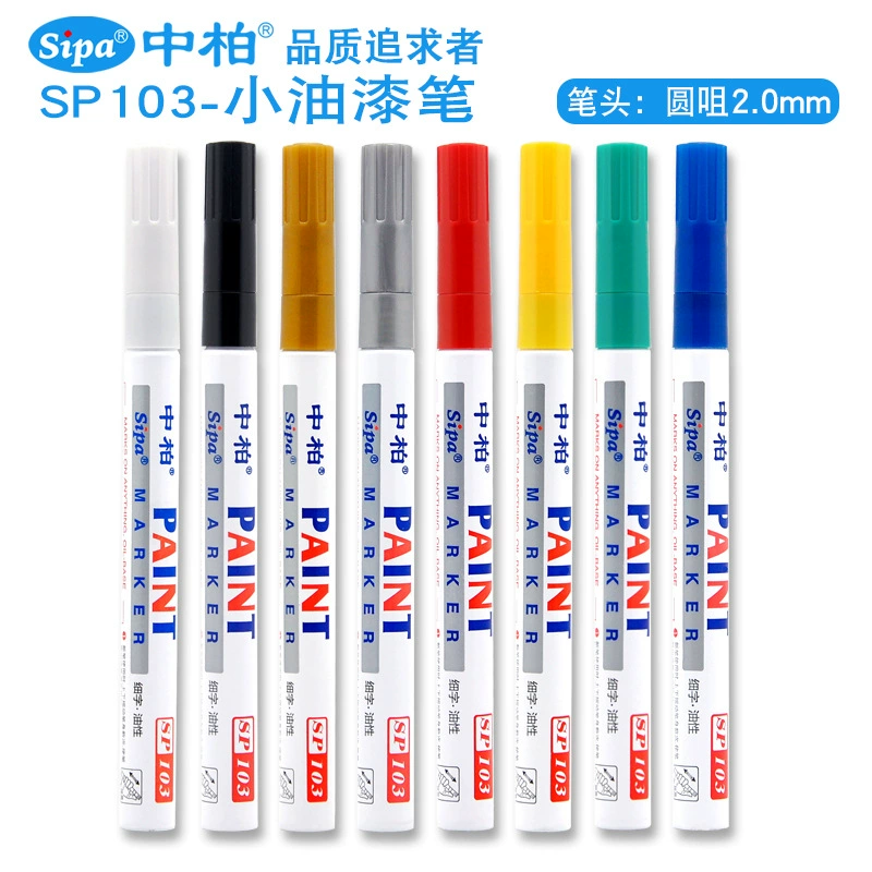 Sipa ручка средней и тонкой краски SP103 новая ручка для граффити Мобильный телефон ручка для краски ручка для шин ручка с ярким светом