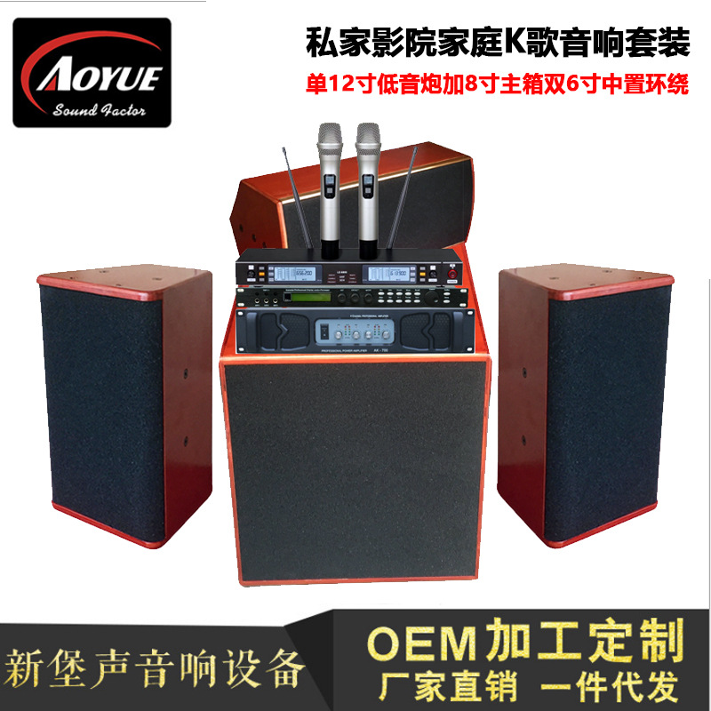 5,1 cine privado casa karaoke audio viendo Villa traje de cine Cine Teatro altavoz fabricante