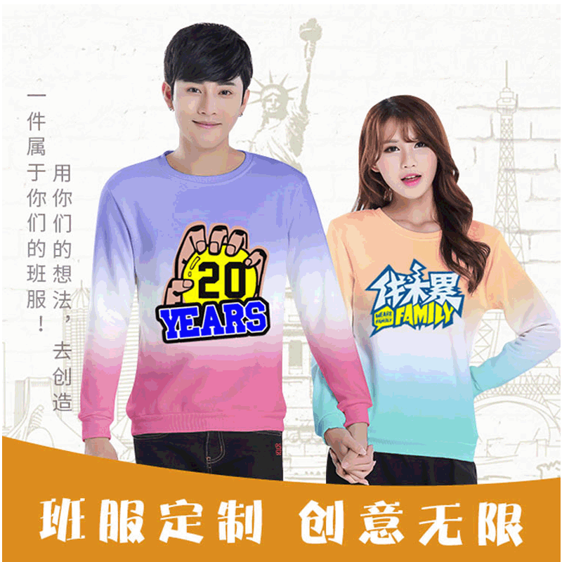 外套男春秋情侶裝圓領漸變衛衣加工定制Logo  班服服裝加工