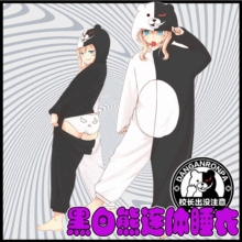 弹丸黑白论破熊动漫卡通连体睡衣二次元秋冬季法兰绒男女一件代发