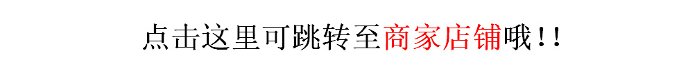 店铺跳转插图