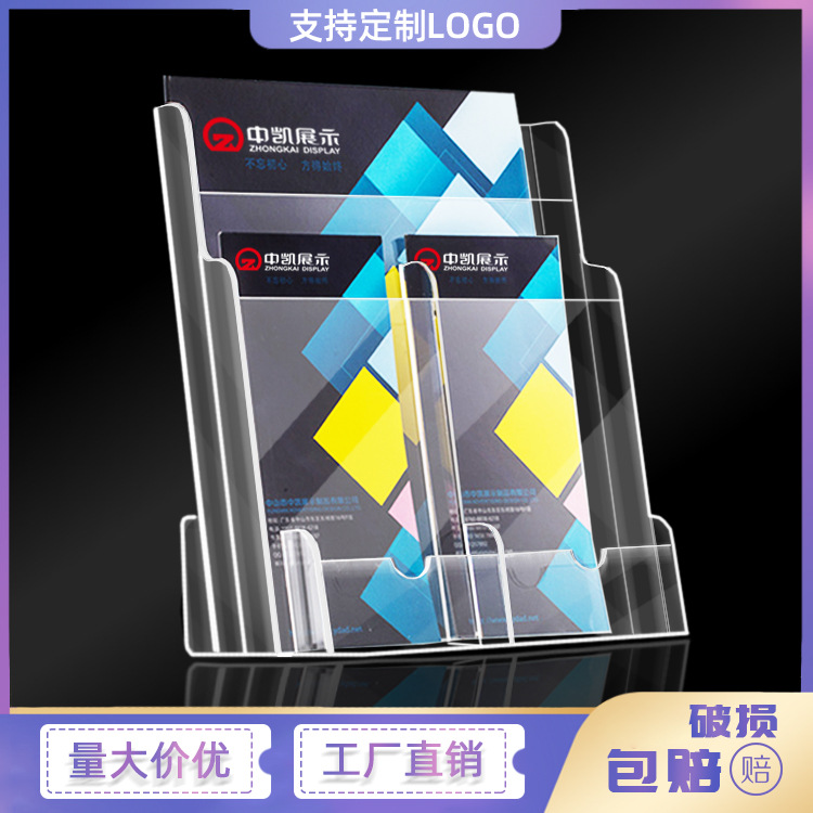 定制亚克力展示架A4文件资料架企业宣传折页展示架前台办公宣传架