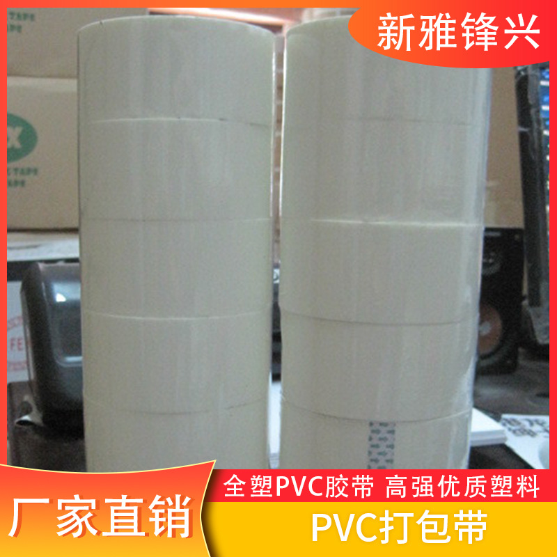 厂家供应OPP封箱胶带 大卷物流快递封口打包塑料打包膜胶带批发