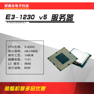 Ӣ-�ؠ� Xeon E3 1230 V5 CPU ��ʽ�� CPU̎���� ɢƬ�F؛
