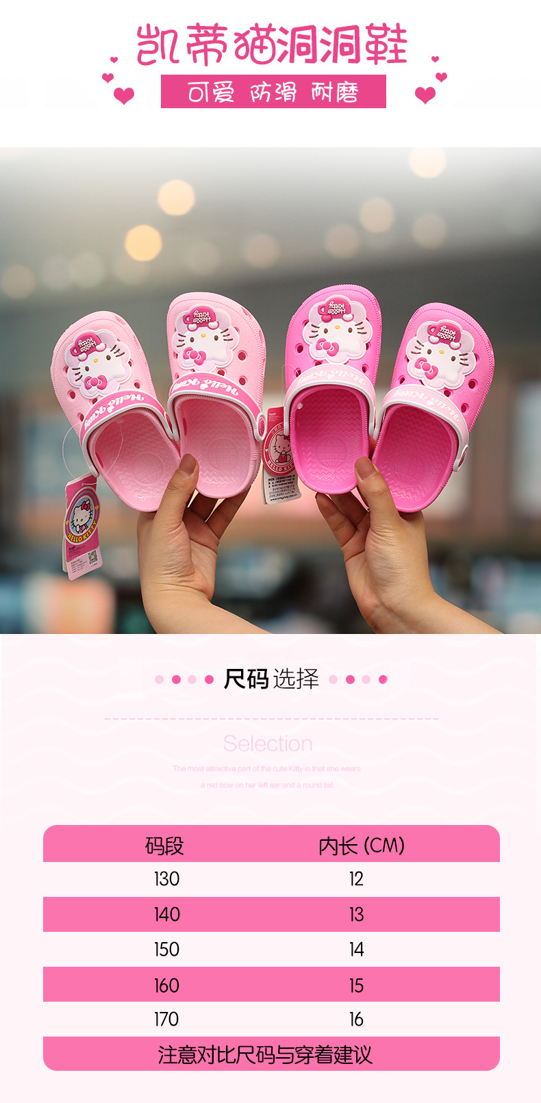 新171898-凯蒂猫洞洞鞋_01