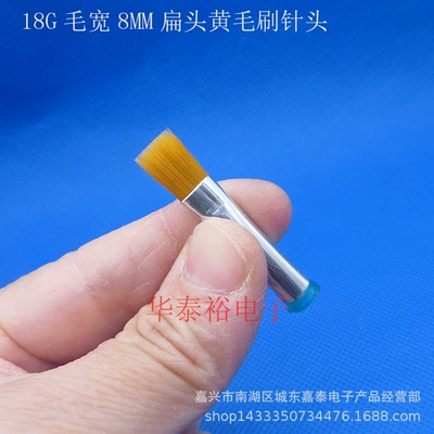 Glue Brush Tip, Yapışqan paylayıcı adapterlər - 18g-flat-head-hair-width-8mm-yellow-brush