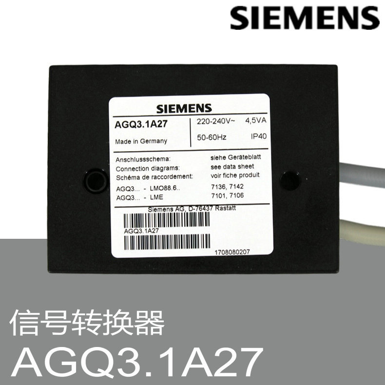 SIEMENS 信号转换器 AGQ3.1A27 220-240V LME/RMG88连接UV探头