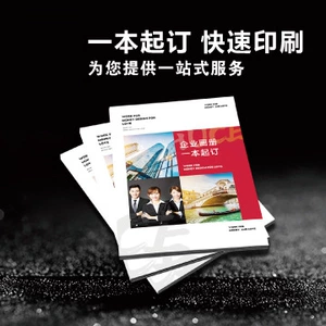 [网上打印服务黑白彩色数码快印画册印刷印书资料书本装订论文复印]