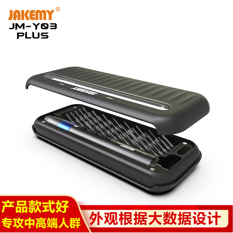 JAKEMY跨境多功能家用小米电批 迷你小型电动螺丝刀套装 充电式