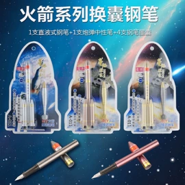 钢笔;橡皮擦;中性笔