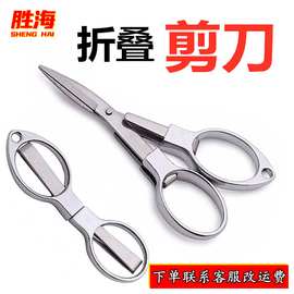 不锈钢8字型小剪刀 剪鱼线折叠钓鱼剪子 渔具用品小配件 厂家批发