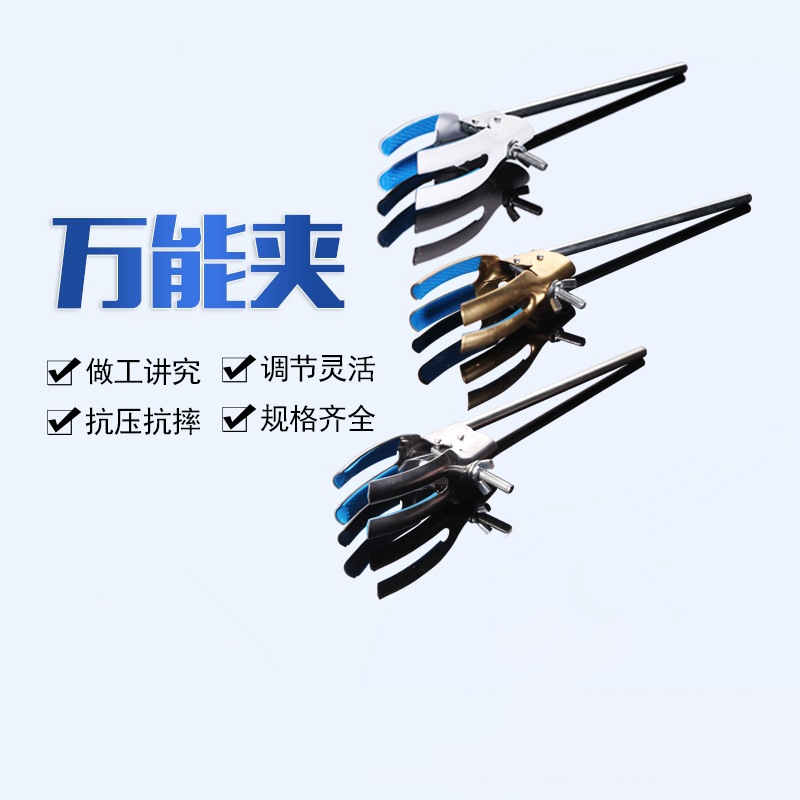 实验烧瓶夹三爪四爪夹 双调节变向多用夹十字夹 两爪夹万用冷凝夹