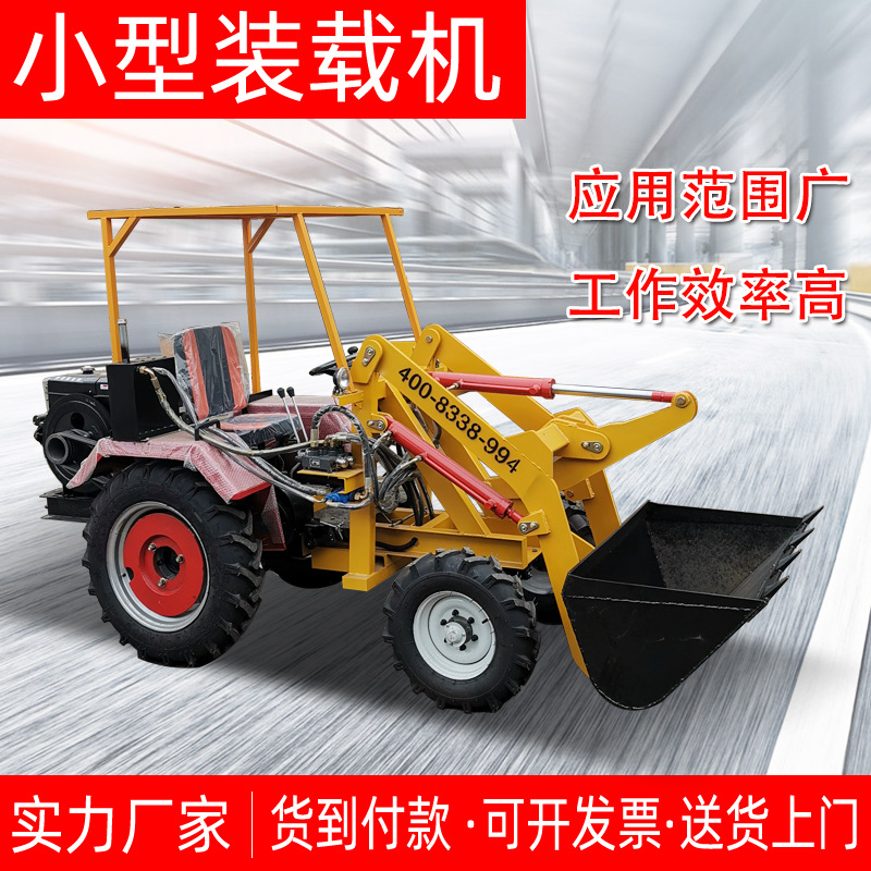 建筑工程沙土石子多功能小型柴油装载机农用推土铲车抓草机抓木机|ms