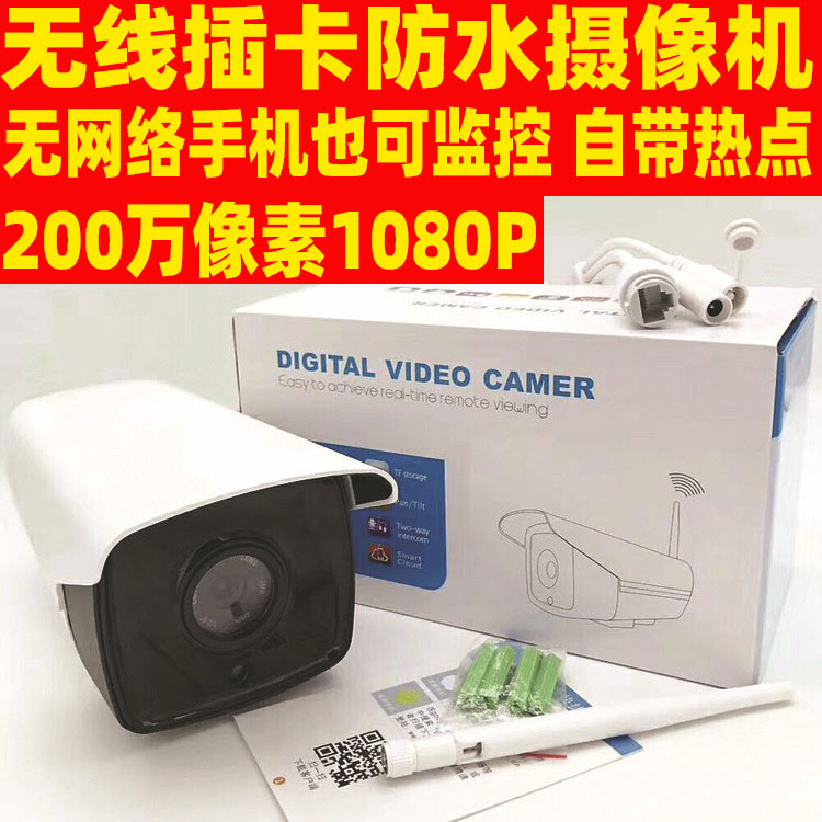 Cámara inalámbrica a prueba de agua 1080P V380 HD inalámbrica wifi cámara de vigilancia transfronteriza