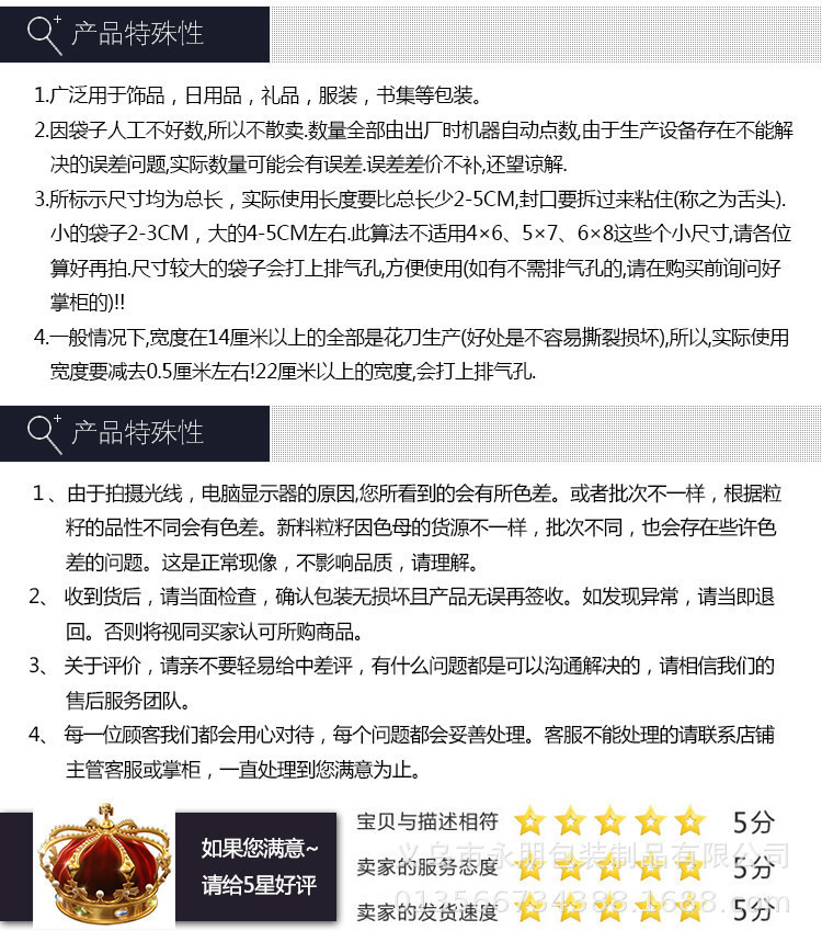 opp详情12