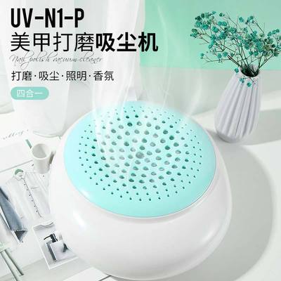 Cross border new pattern Japanese Nail enhancement Vacuum cleaner 60W Strainer desktop nail Vacuum cleaner wholesale