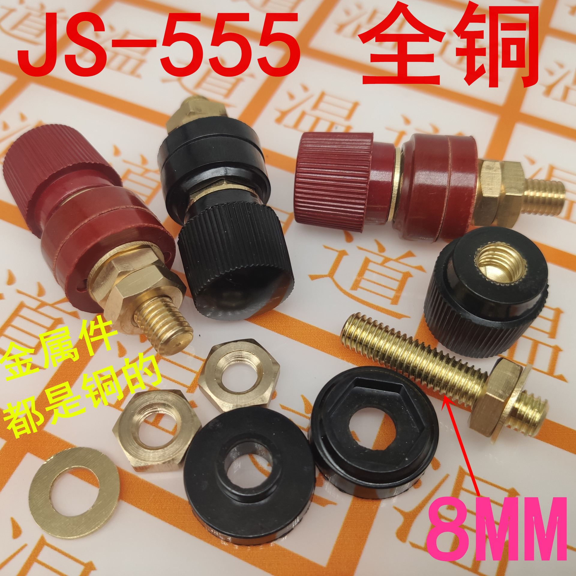 JS-555接线柱全铜 大电流电焊机 逆变器 配件电力接线端子8mm纯铜