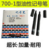 Wholesale pen oil marking pen Black single -headed large pen tick line pens Express Logistics marking pen