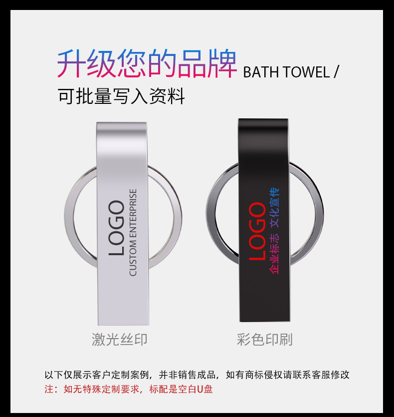 大环扣U盘定制详情258款_06