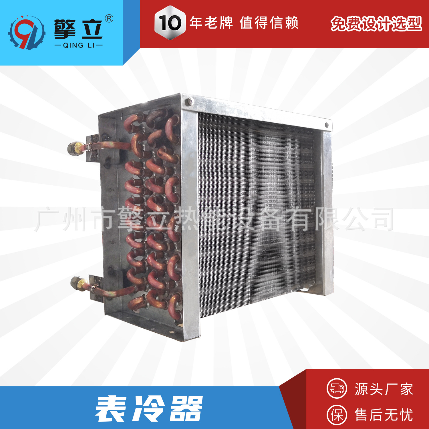 源头厂家 工业翅片管散热器 蒸汽换热器 高效耐用 非标定制