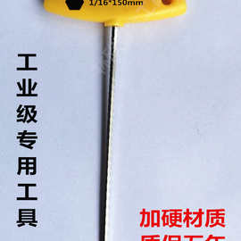 2 2.5 3 4 5 6 球头 内六角 T型公制 T型英制内六角