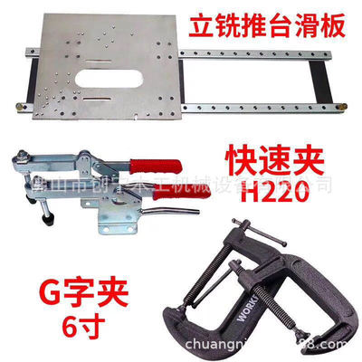 大量批发供应立铣导轨推台，修边机导轨推台，铣床地锣辅助滑板