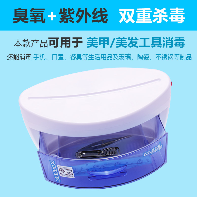 Nuevo MINI Yuanbao tipo gabinete de desinfección ultravioleta herramientas de belleza de peluquería de uñas desinfección ultravioleta + ozono